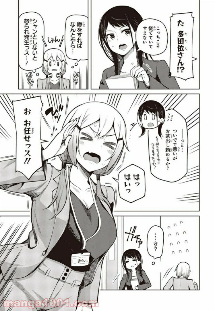 ページ 7 — 第6話