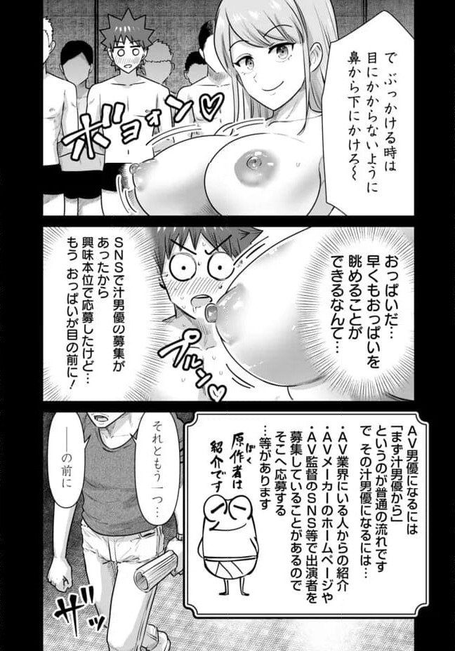 ページ 7 — 第57話