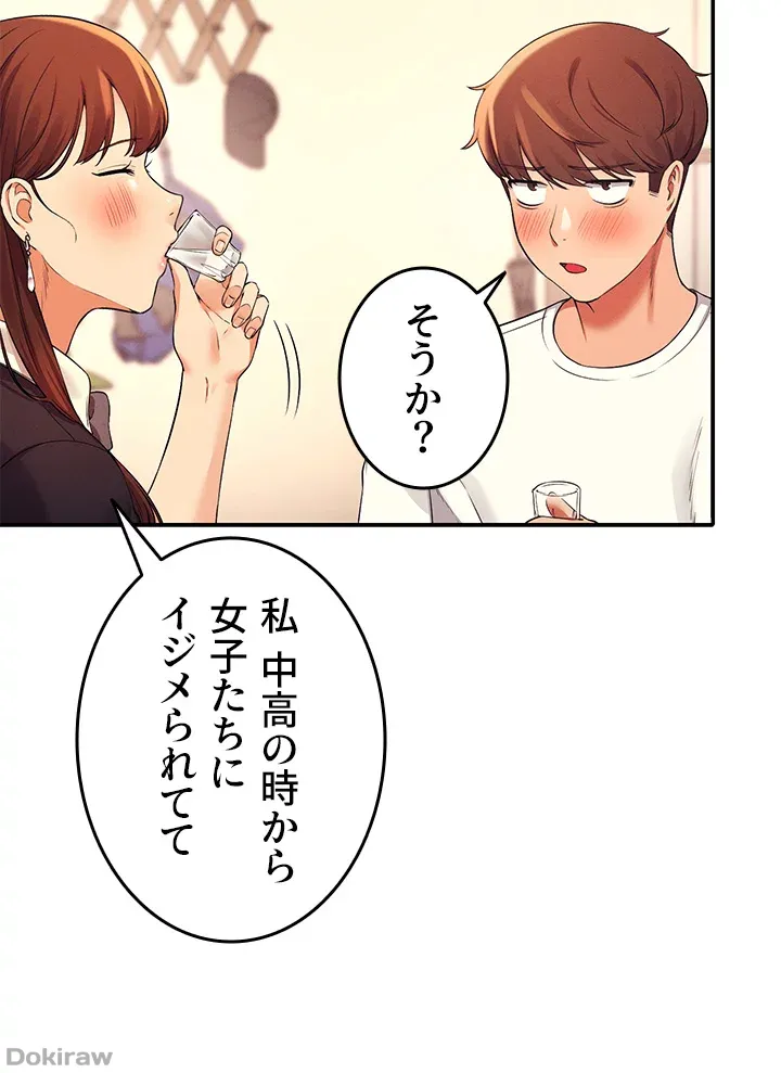 ページ 8 — 第28話