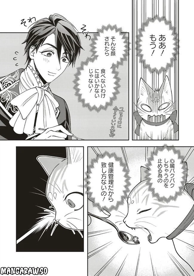 ページ 12 — 第3.1話