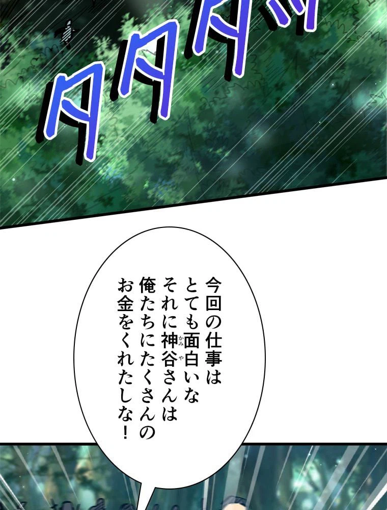 ページ 21 — 第15話