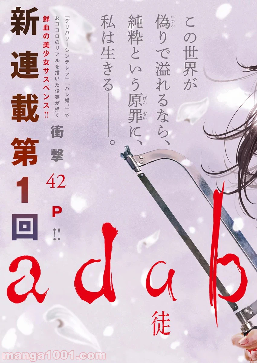 ページ 3 — 第1話