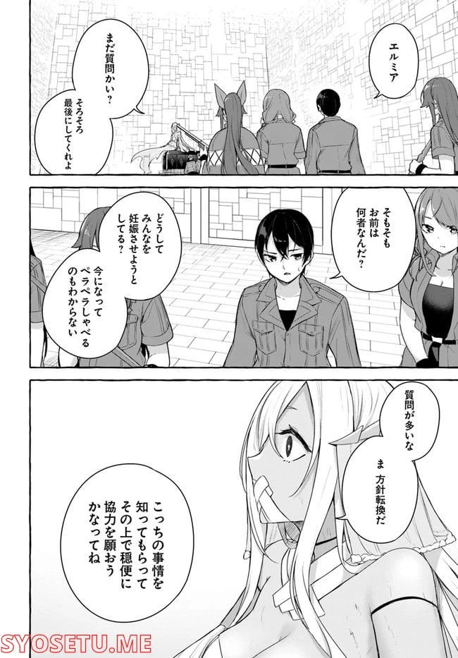 ページ 12 — 第33話