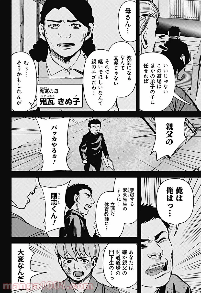 ページ 4 — 第13話