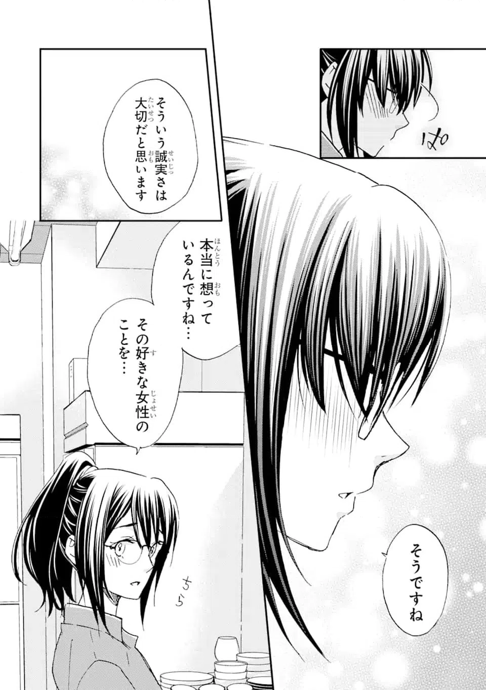 ページ 10 — 第22.1話