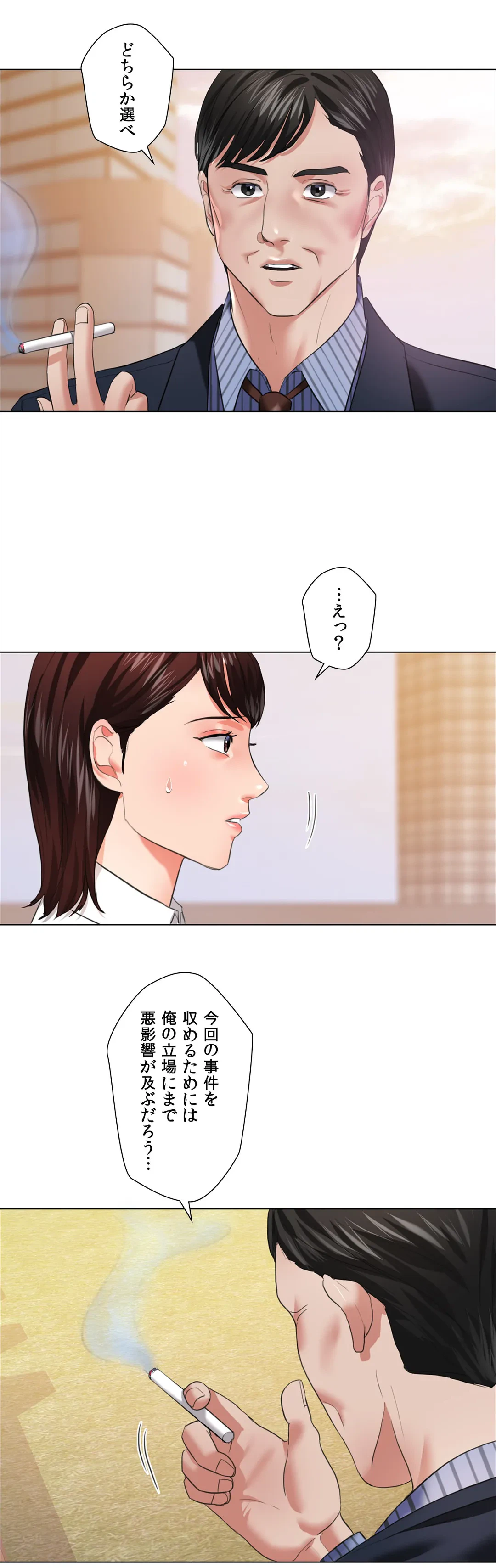 ページ 29 — 第24話