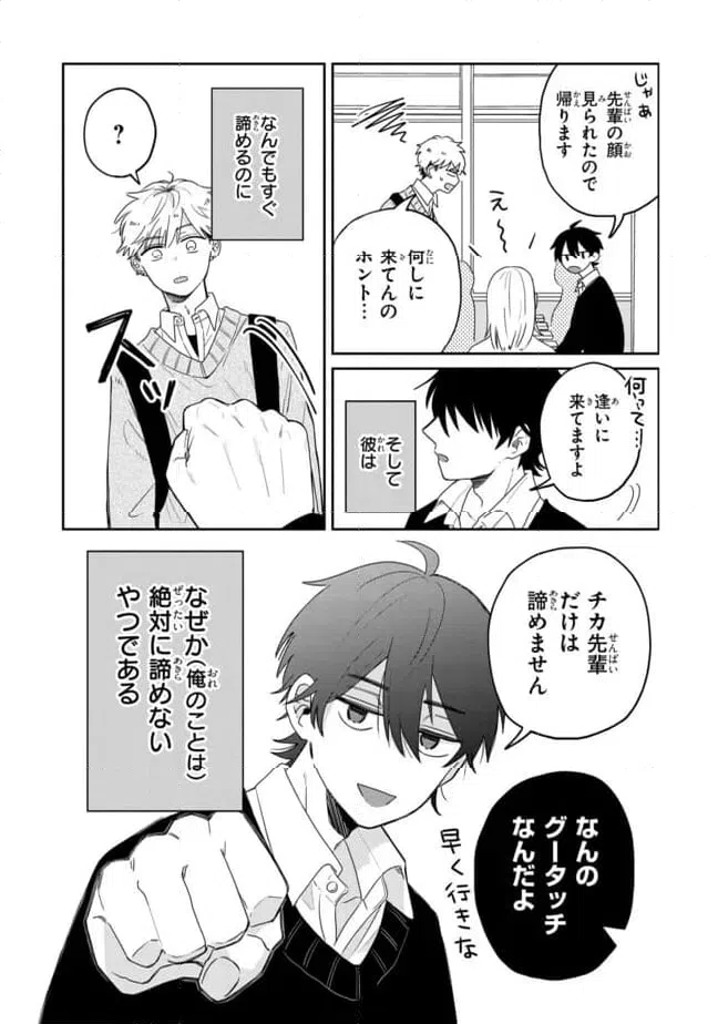 ページ 3 — 第2話