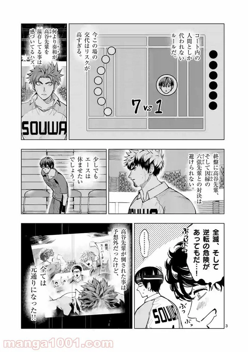 ページ 3 — 第152.1話