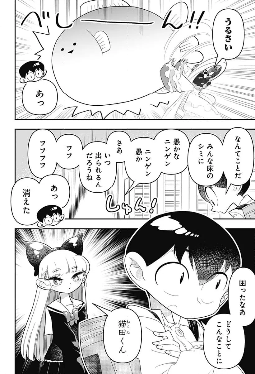 ページ 4 — 第36話