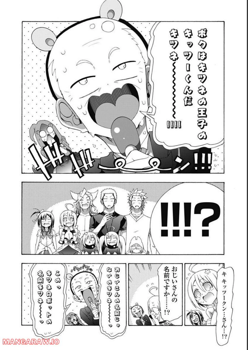 ページ 30 — 第48話