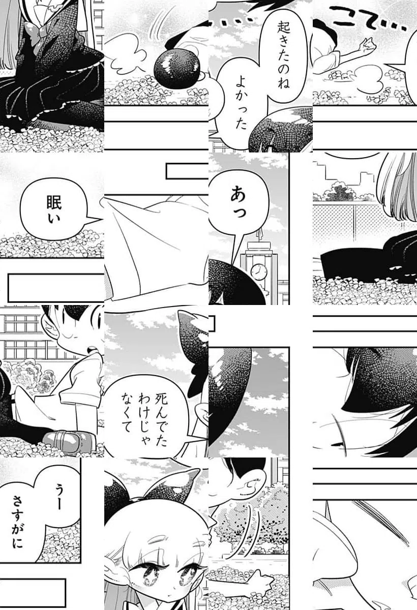 ページ 23 — 第41話