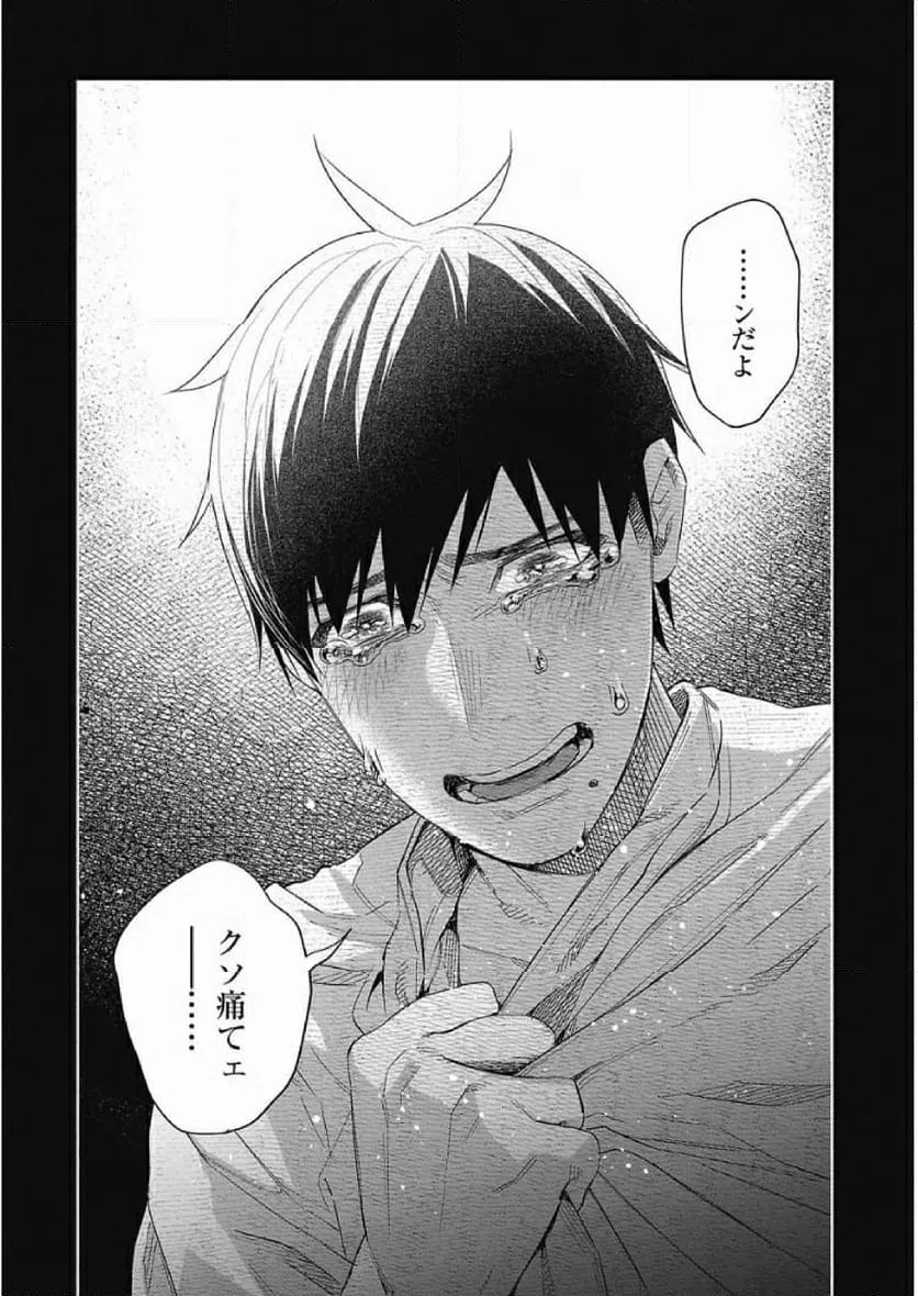 ページ 28 — 第41話