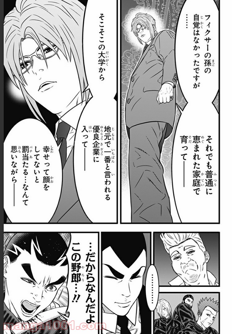 ページ 13 — 第64話