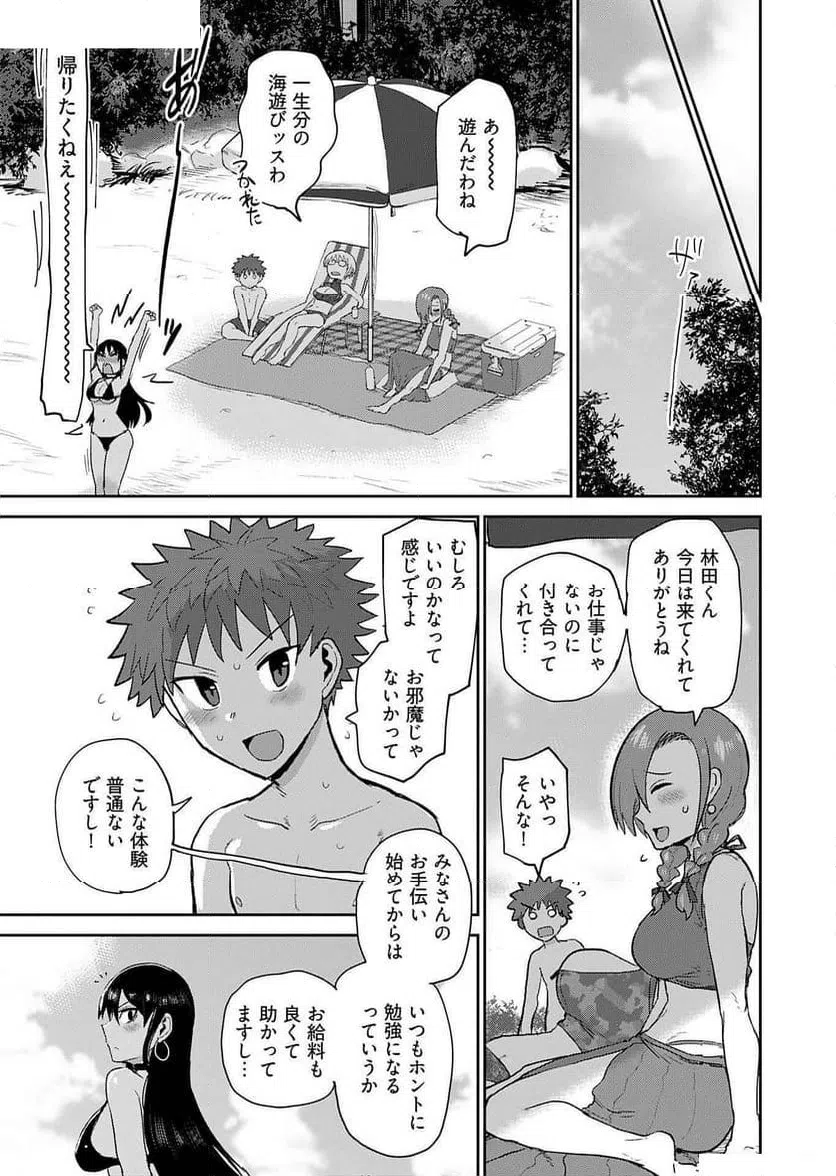ページ 12 — 第8話