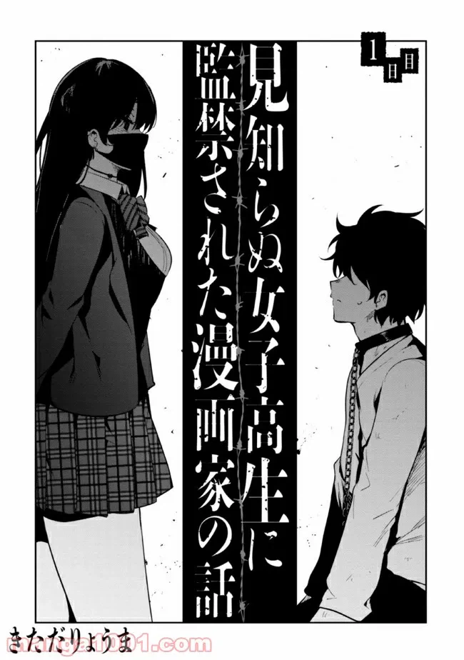 ページ 7 — 第1話