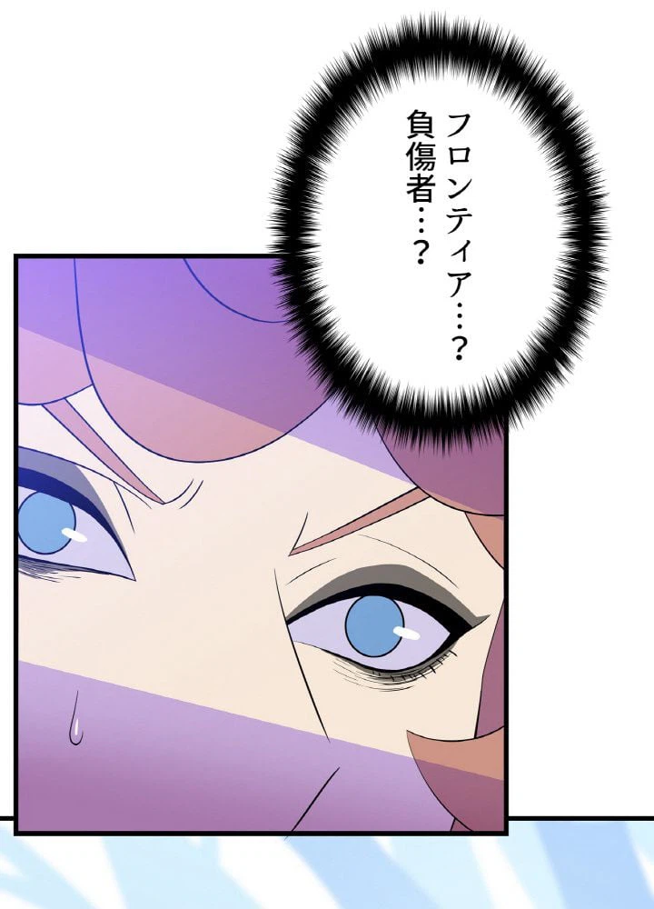 ページ 27 — 第70話