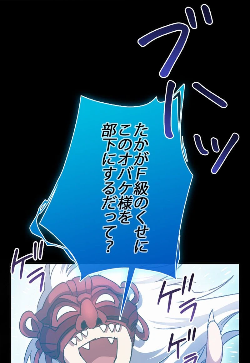 ページ 19 — 第30話