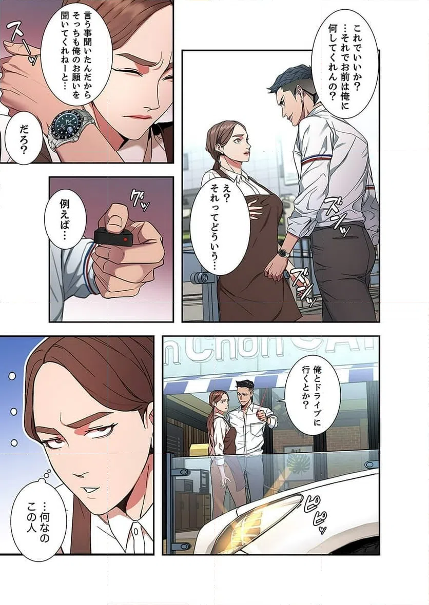 ページ 11 — 第4話