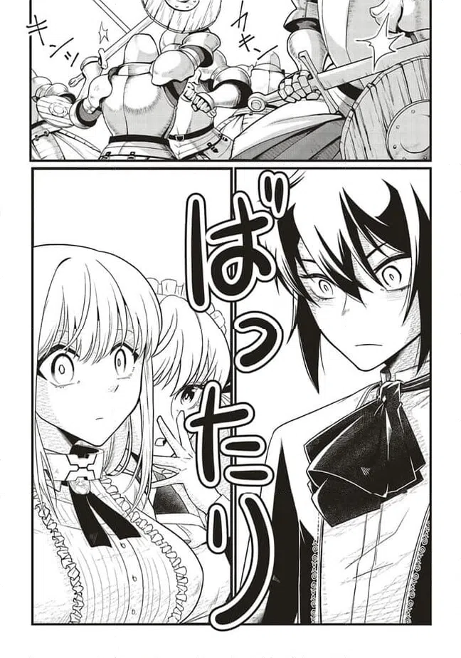 ページ 11 — 第4.2話
