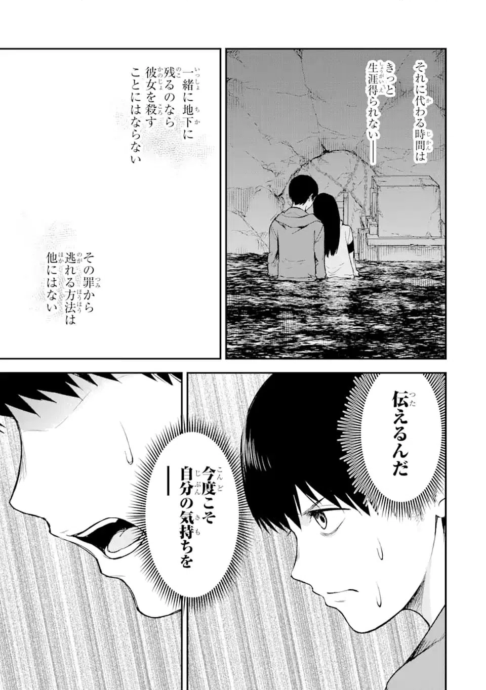 ページ 9 — 第13.2話