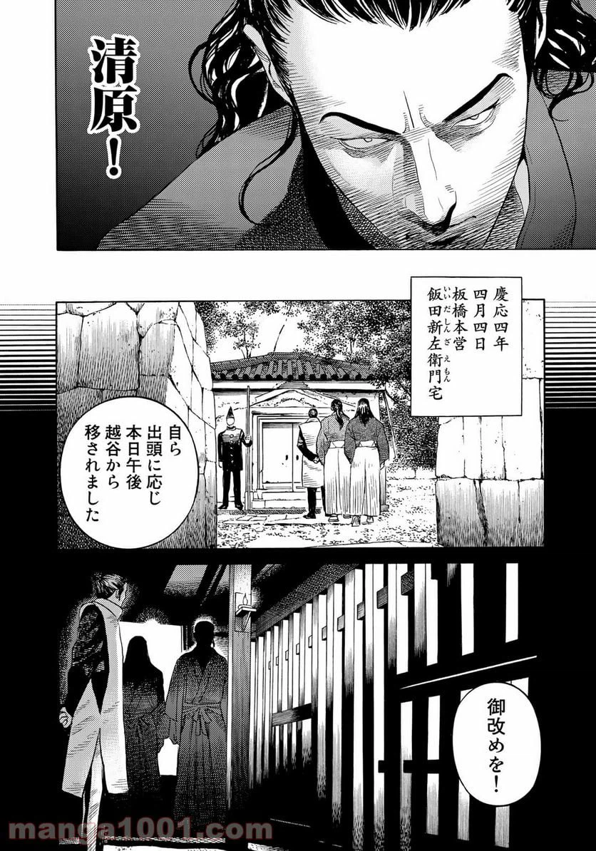 ページ 9 — 第12話