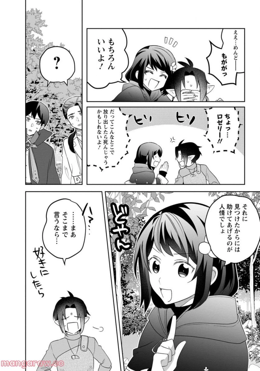 ページ 7 — 第8.3話