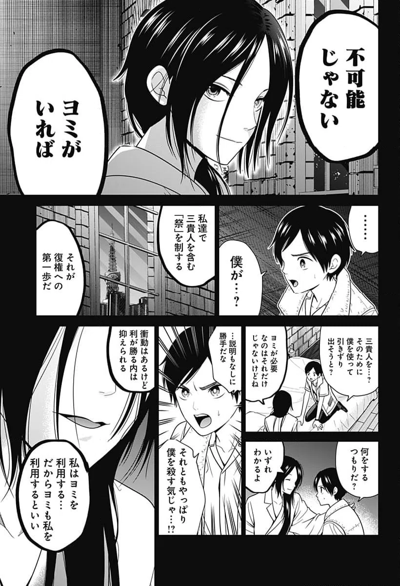 ページ 19 — 第58話