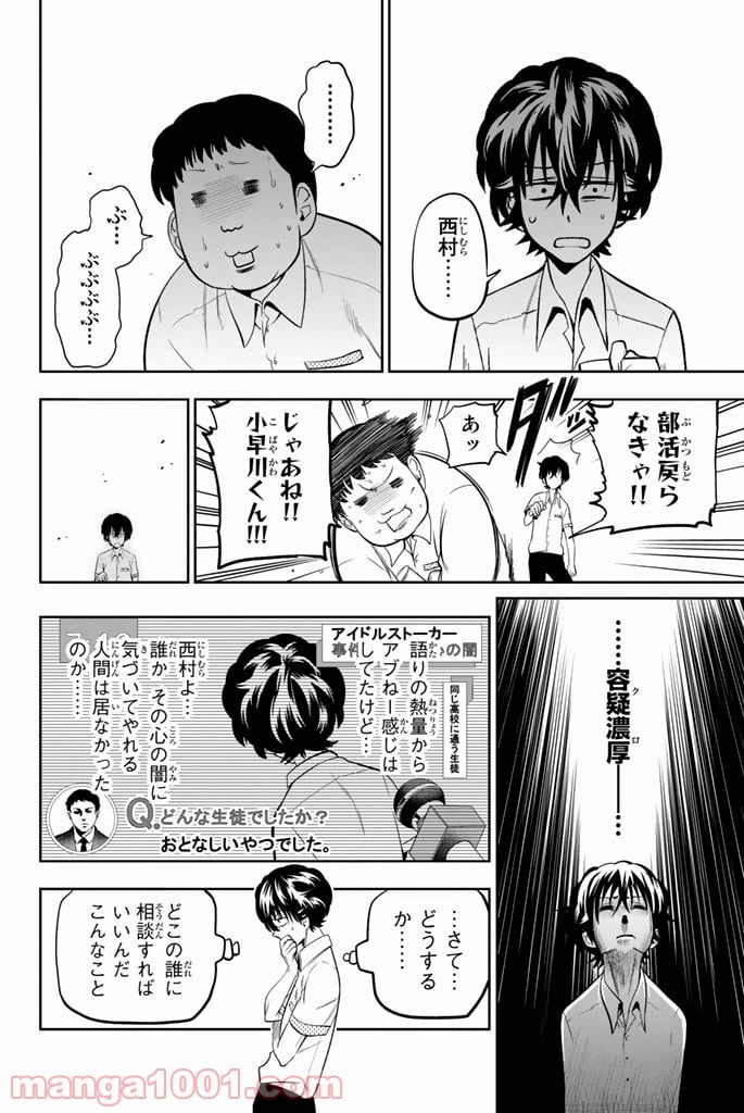 ページ 14 — 第35話