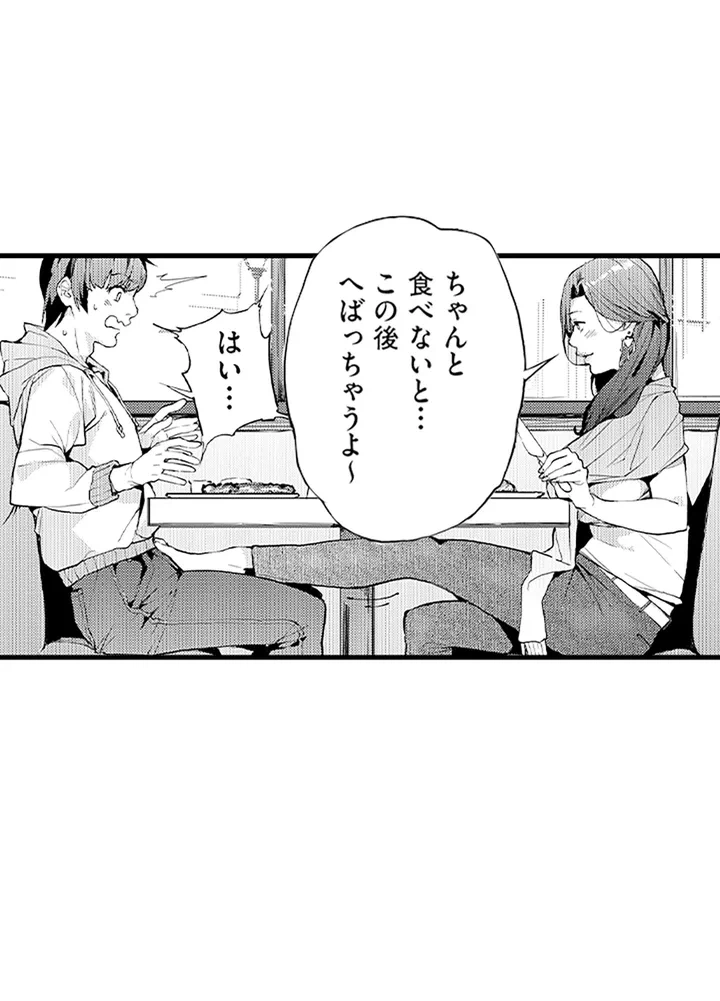 ページ 24 — 第1話