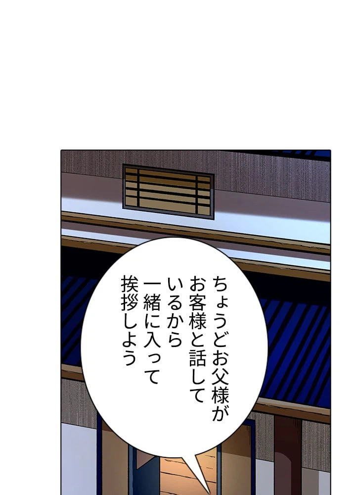 ページ 22 — 第184話