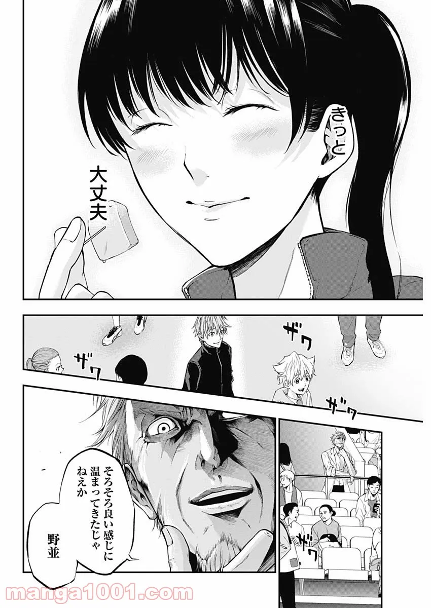 ページ 19 — 第15話