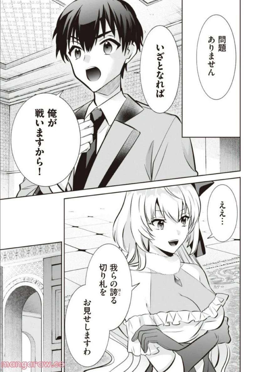 ページ 11 — 第77話