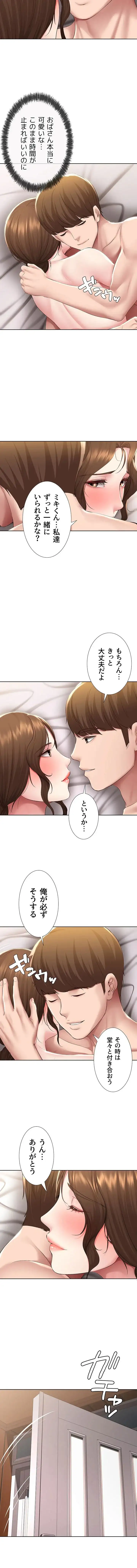 ページ 11 — 第118話