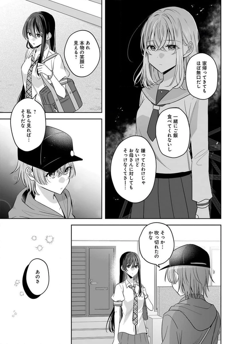 ページ 21 — 第25話