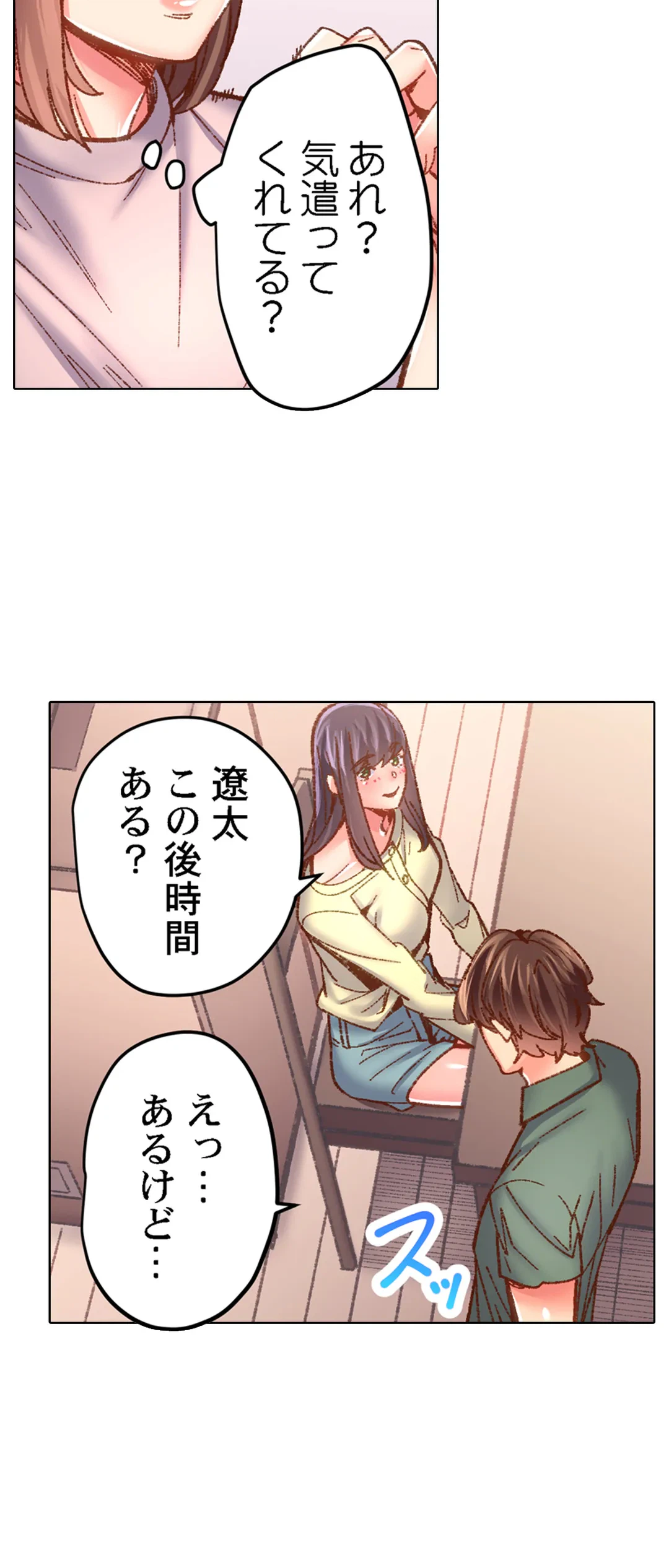 ページ 10 — 第56話