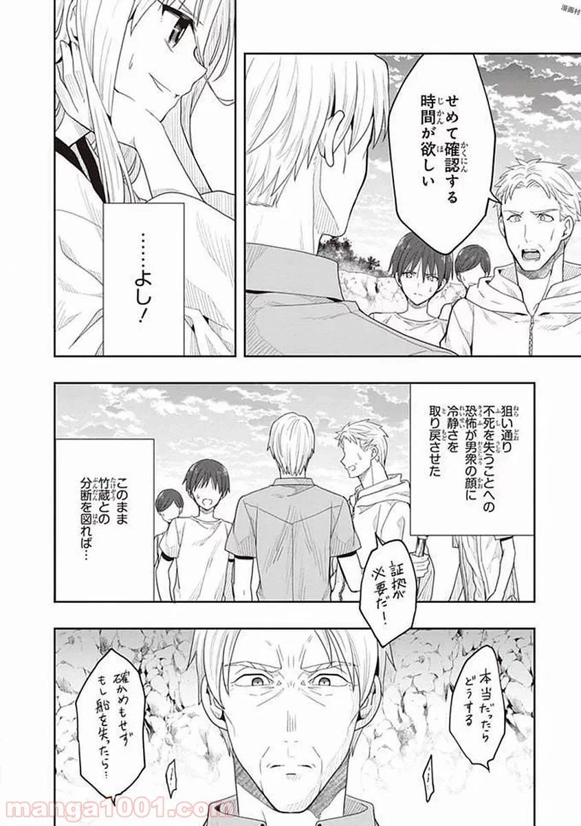 ページ 26 — 第41話