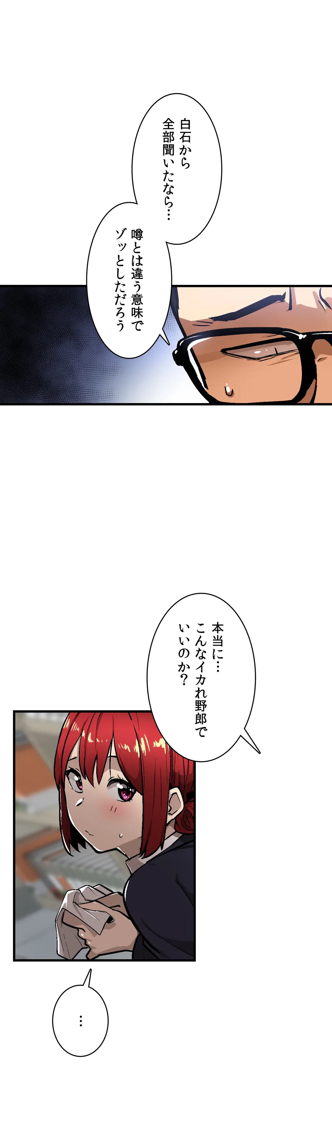 ページ 22 — 第34話