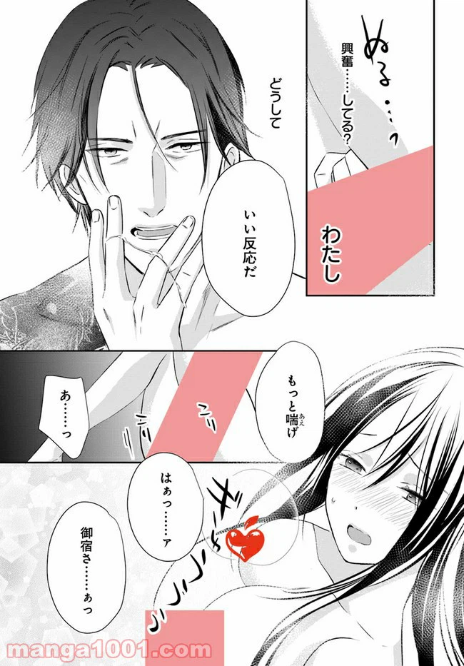 ページ 3 — 第2.4話