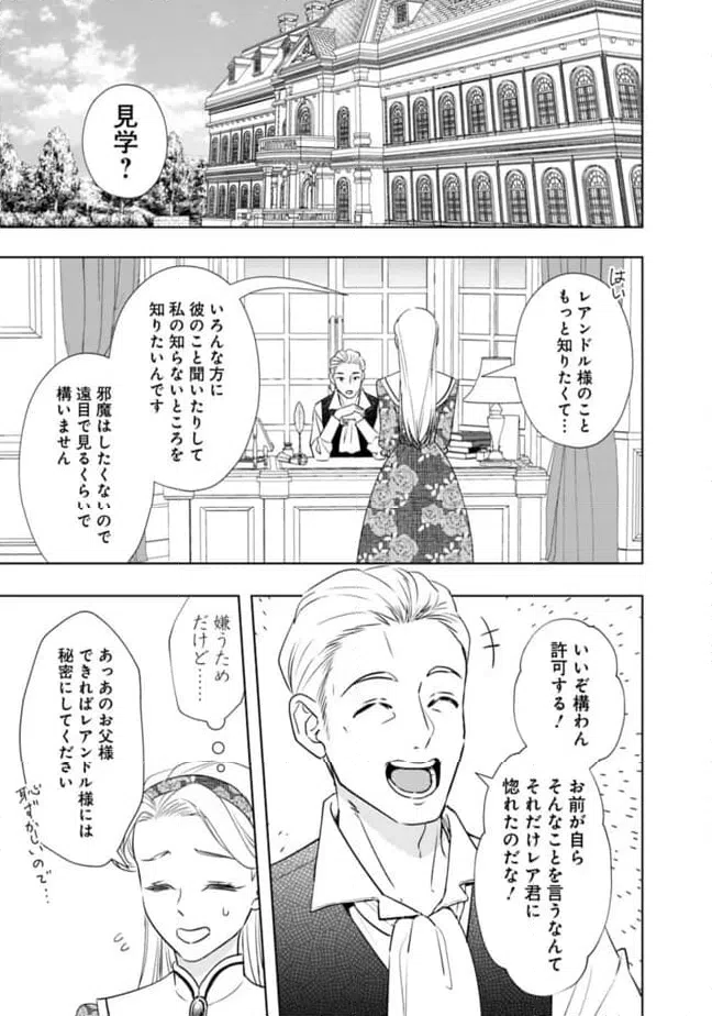 ページ 8 — 第7話