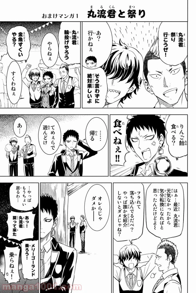 ページ 37 — 第13話