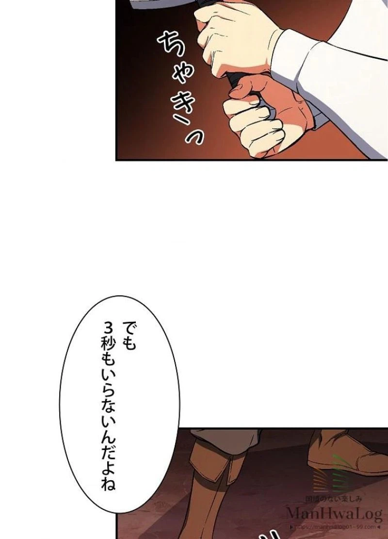 ページ 26 — 第68話