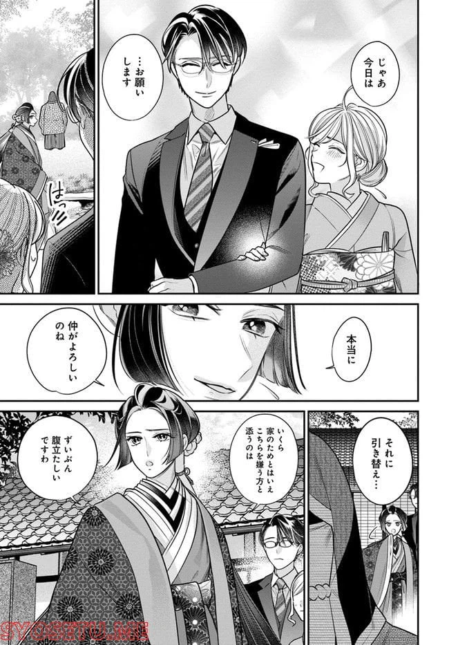 ページ 21 — 第5.1話
