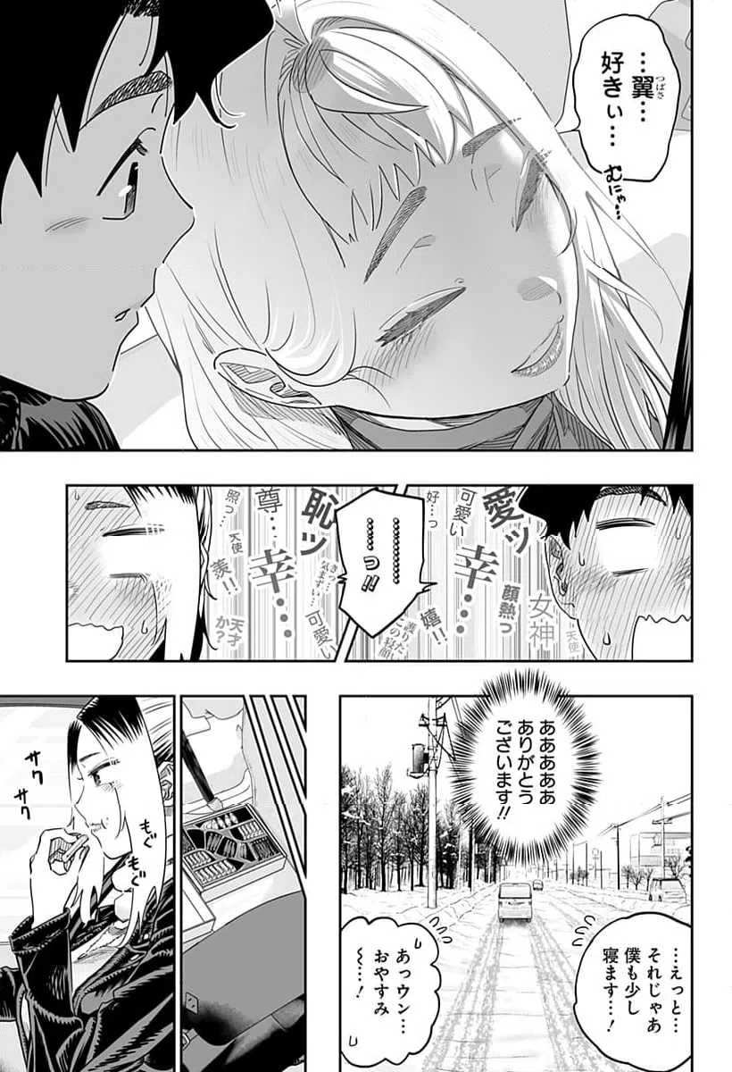 ページ 21 — 第107話