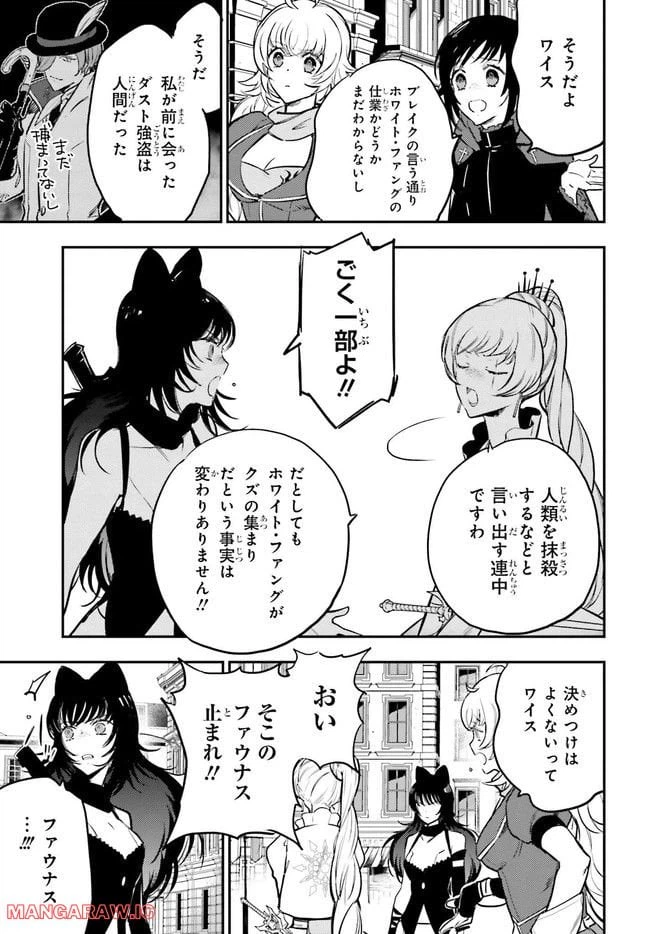ページ 5 — 第4.1話