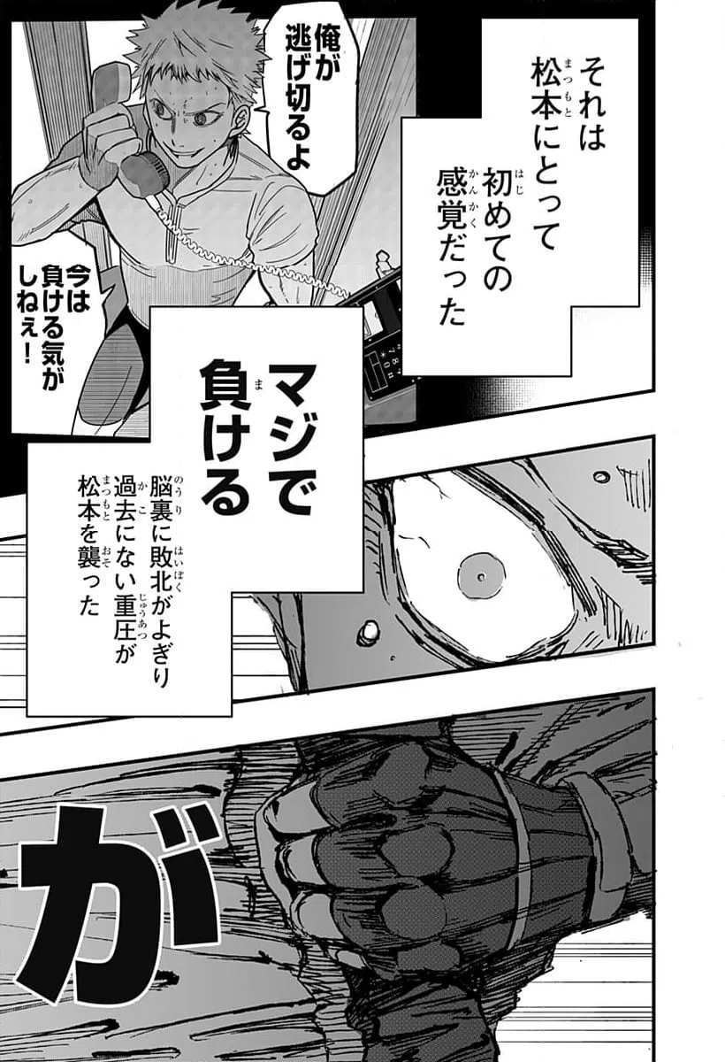 ページ 7 — 第17話