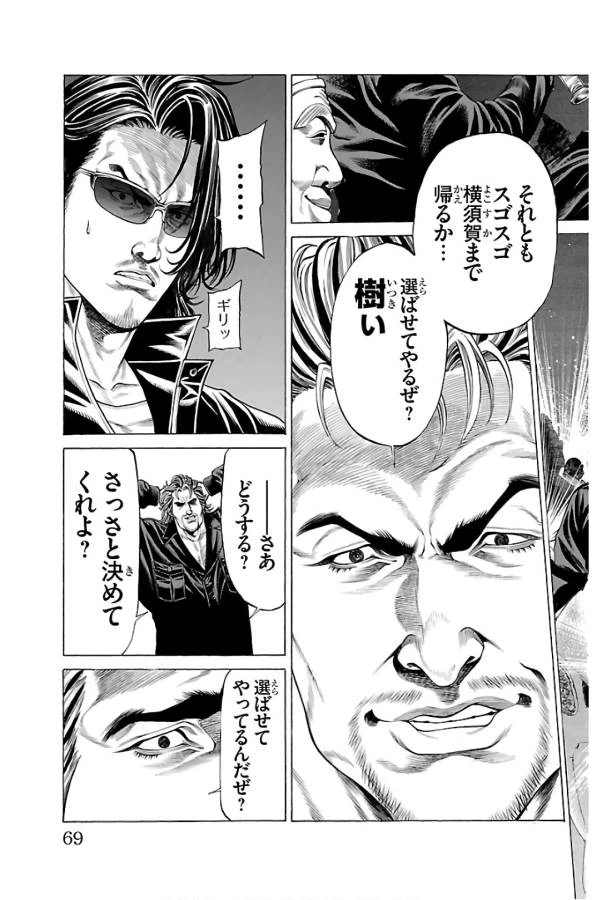 ページ 18 — 第57話
