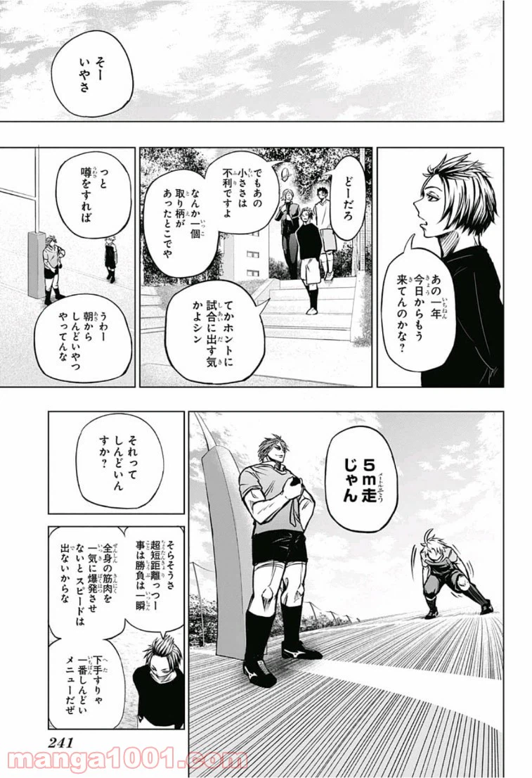ページ 15 — 第5話
