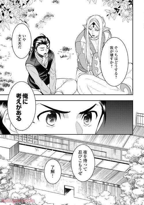 ページ 11 — 第78話