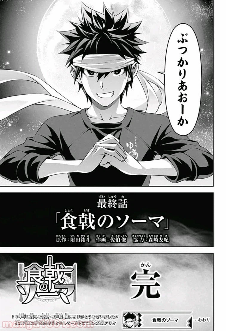 ページ 21 — 第315話