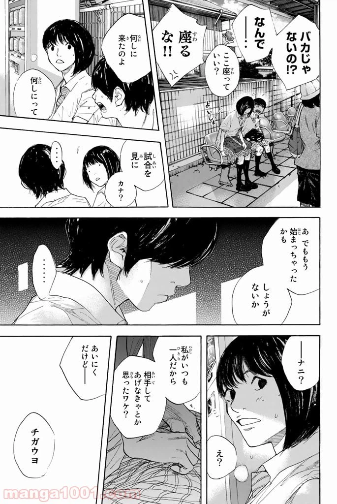 ページ 33 — 第279話